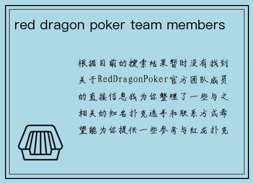 red dragon poker team members
